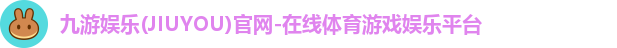 九游娱乐